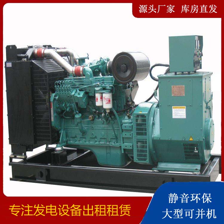 滁州出租发电机教您康明斯发电机怎样开启