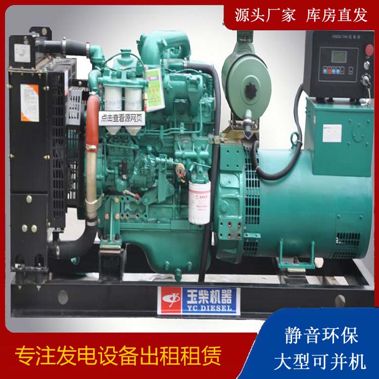 滁州出租发电机 柴油发电机组安全使用注意事项